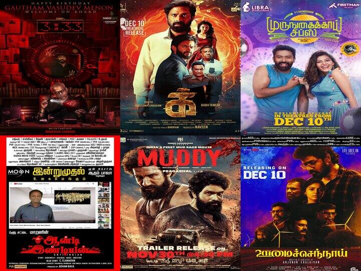 இன்று ஒரே நாளில் 8 படங்கள் தியேட்டரில் ரிலீஸ்: கொரோனாவுக்கு பின் அதிக திரைப்படங்கள்!