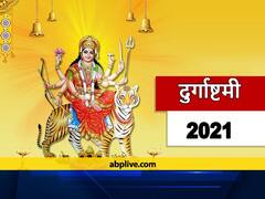कल है साल की आखिरी 'दुर्गा अष्टमी', मां को प्रसन्न करने का बन रहा है विशेष संयोग, जानें विधि और मुहूर्त