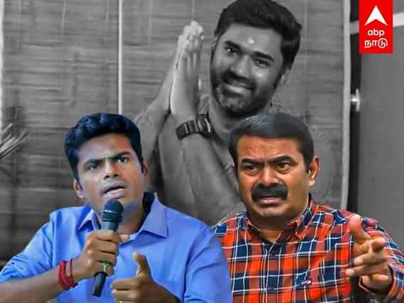 Youtuber Maridhas Arrest: மாரிதாஸ் கைதா? கொந்தளித்த அண்ணாமலை, சீமான்