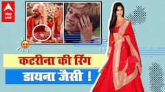 Katrina Kaif की Ring को क्यों Princess Diana की Ring से Compare किया जा रहा ? | Vicky Kat Wedding
