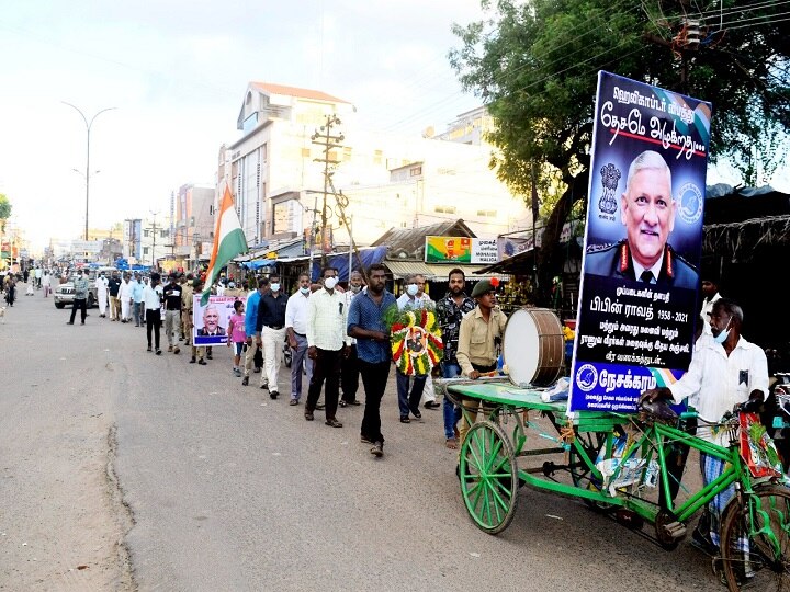 திருவாரூரில் முப்படைகளின்  தளபதி பிபின் ராவத்துக்கு அஞ்சலி செலுத்தும் விதமாக அமைதி பேரணி