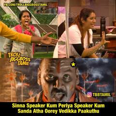 Bigg Boss Memes: ஓவர் சத்தம்.. அமைதி... அமைதி... தேவை அமைதி - அலறும் பிக் பாஸ் மீம்ஸ்