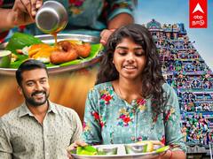 Mylapore Rayyar mess: சூர்யா,SK வுக்குப் பிடிச்ச மயிலாப்பூர் ராயர் மெஸ்!யாதும் சோறே!