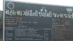 તાપીઃ બેડકુવાદરમાં એક વ્યક્તિની જાણબહાર નોંધાઈ ઉમેદવારી, જુઓ શું છે મામલો?