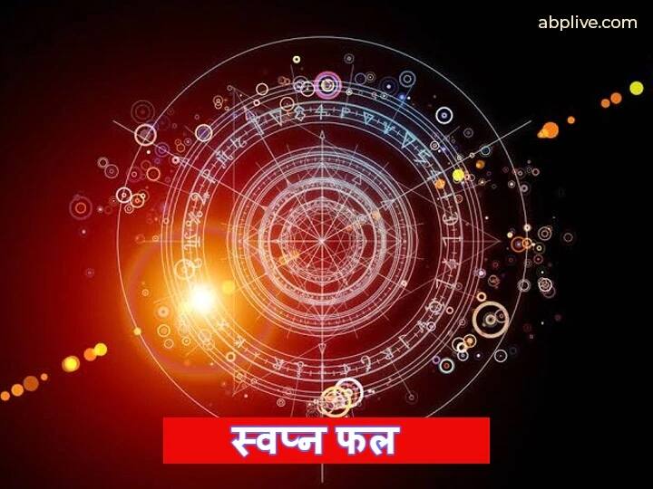 सपने में इन चीजों को देखना होता है शुभ, ये सपने जल्द पैसा आने का देते हैं संकेत It is auspicious to see these things in a dream, these dreams indicate that money will come soon सपने में इन चीजों को देखना होता है शुभ, ये सपने जल्द पैसा आने का देते हैं संकेत
