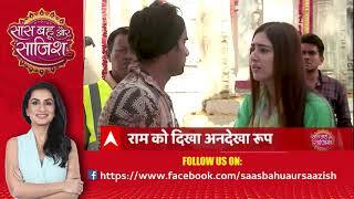Bade Achhe Lagte Hain 2 | Ram gets emotional for Priya