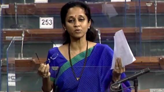 Delhi : लोकसभेत सुप्रिया सुळेंचा केंद्र सरकारवर रोख, म्हणाल्या ABP Majha