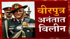 The Last salute : वीरपुत्राला अखेरचा सलाम -ABP MAJHA