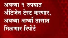 Mumbai : ओमायक्रॉन व्हेरिएंटच्या विरोधात मुंबई पलिकेनं कंबर कसली ABP Majha