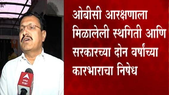 Nashik : राज्य सरकारच्या कारभाराविरोधात नाशिकमध्ये भाजपची जन आक्रोश आंदोलनाची हाक
