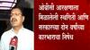 Nashik : राज्य सरकारच्या कारभाराविरोधात नाशिकमध्ये भाजपची जन आक्रोश आंदोलनाची हाक