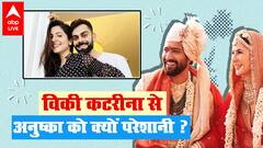 Katrina Kaif-Vicky Kaushal को Bollywood ने दी बधाई लेकिन Anushka ने कही हैरान करने वाली बात