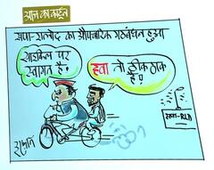 Irfan Ka Cartoon: यूपी चुनाव में SP-RLD गठबंधन पर कार्टूनिस्ट इरफान ने ली चुटकी, देखें कार्टून