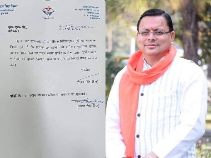 Dehradun CM pushkar singh dhami PRO wrote a letter to the police for cancel the challan of three vehicles ANN Uttarakhand: मुख्यमंत्री पुष्कर सिंह धामी ने खनन सामग्री से ओवरलोडेड ट्रकों को छोड़ने को कहा !