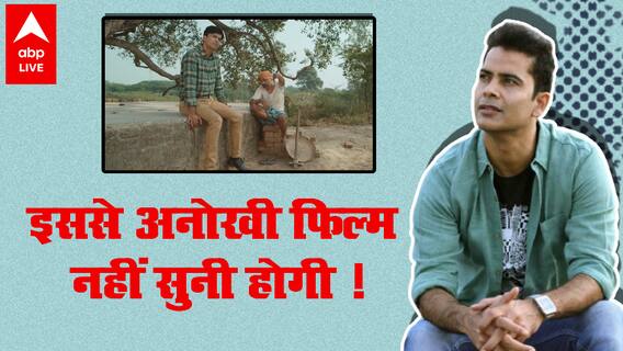 कैसे बनी ऐसी फिल्म जिसे देखकर आप कमा सकते हैं पैसे ?