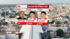 UP Election: अवध के कटरा बाजार विधानसभा सीट पर 2017 में BJP ने मारी थी बाजी, क्या इस बार भी होगी जीत ?