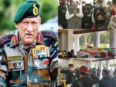 Gen Rawat's funeral: जनरल रावत के अंतिम दर्शन के लिए उमड़ा जनसैलाब, अमित शाह, NSA और राहुल गांधी ने भी दी श्रद्धांजलि