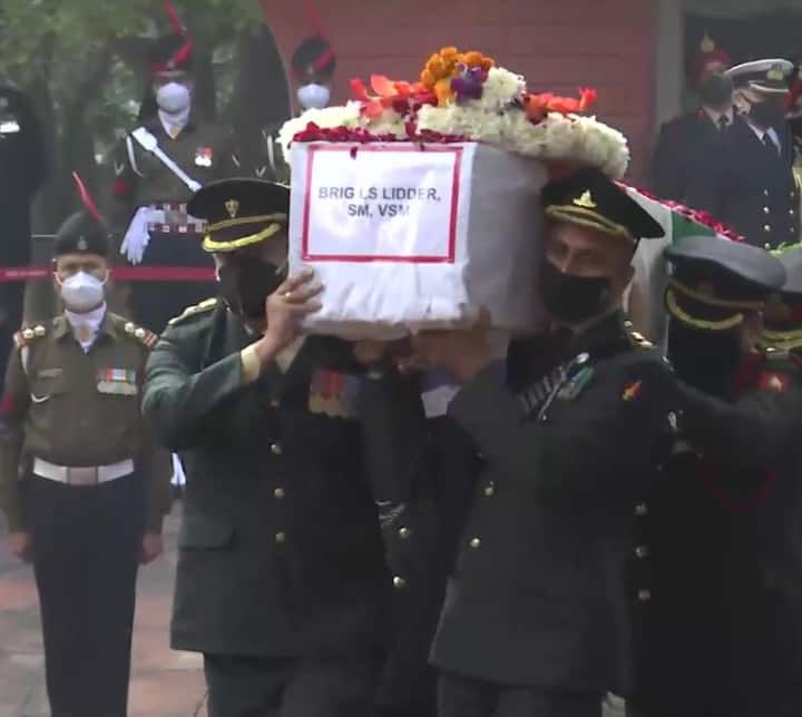 हेलिकॉप्टर हादसे में शहीद हुए ब्रिगेडियर एल एस लिड्डर पंचतत्‍व में विलीन हो गए हैं. शहीद ब्रिगेडियर एल एस लिड्डर को सेना के अधिकारियों समेत देश के महत्वपूर्ण लोगों ने नम आंखों से अंतिम विदाई दी.