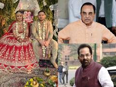 Lalu Prasad Yadav से Mukhtar Abbas Naqvi तक, इन नेताओं के बच्चों ने धर्म की दीवार तोड़ रचाई शादी