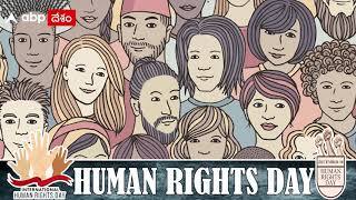 Human Rights Day : మీ స్వేచ్ఛని లాక్కునే హక్కు ఈ భూమ్మీద ఎవరికీ లేదు...