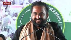 Imtiyaz Jaleel यांनी Asaduddin Owaisi यांच्याकडे मागितली मुंबईची धुरा