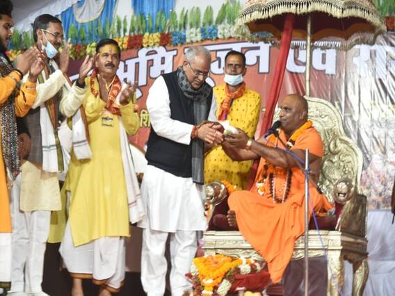 Chhattisgarh News: सीएम भूपेश बघेल ने रोहिणी गौशाला का किया शुभारंभ, विकास कार्यों के लिए की 50 लाख रुपये की घोषणा Chhattisgarh News: सीएम भूपेश बघेल ने रोहिणी गौशाला का किया शुभारंभ, विकास कार्यों के लिए की 50 लाख रुपये की घोषणा