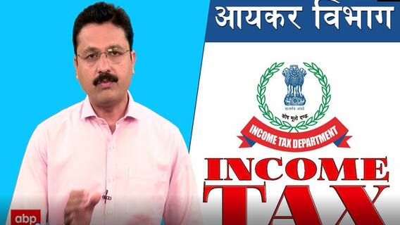 ઈન્કમ ટેક્સ રિટર્ન ભરતા સમયે આ 8 વાતોનું ધ્યાન રાખો નહિ તો IT વિભાગ તમને નોટિસ ફટકારી શકે છે