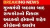 મુખ્યમંત્રી બદલ્યા બાદ રાજકોટ શહેરનો વિકાસ અટક્યો:વશરામ સાગઠીયા, જુઓ ગુજરાતી ન્યુઝ