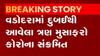 દુબઇથી વડોદરા આવેલા 3 મુસાફરના કોરોના રિપોર્ટ પોઝીટીવ, જુઓ ગુજરાતી ન્યુઝ