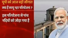 UP : Balrampur दौरे पर रहेंगे PM Modi , करेंगे कई परियोजनाओं का उद्घाटन, जानिए पूरा कार्यक्रम। HINDI NEWS