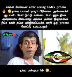 Bigg Boss Memes: ப்ரொமோ வேற, ஷோ வேற! இது நியாயமா பிக் பாஸ்? - கொந்தளிக்கும் நெட்டிசன்கள்