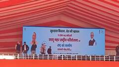 PM Modi ने पुरानी सरकारों पर उठाए सवाल, 4 दशक से अटका था काम