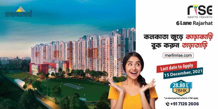 Merlin Rise Integrated housing the affordable and safe way ahead Merlin Rise: একের মধ্যে অনেক পাওয়ার আনন্দ - মার্লিন রাইস, আশ্রয় আপনার স্বপ্নের টাউনশিপে