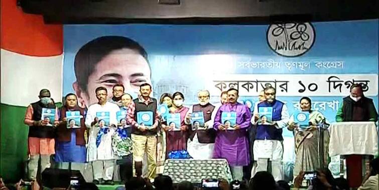 KMC Elections 2021 : Publication of Trinamool Congress manifesto on the occasion of upcoming KMC election KMC Election 2021: পুরভোটের আগে তৃণমূল কংগ্রেসের ইস্তেহারে ‘দশ দিগন্ত কলকাতা’