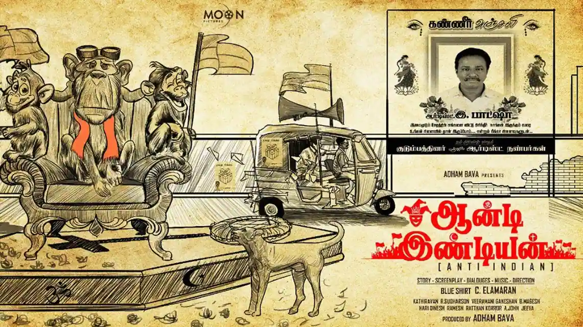 ''தியேட்டருக்கு பாதுகாப்பு தாங்க'' -  பாஜகவினர் மிரட்டலால் கோரிக்கை விடுத்த ப்ளூ சட்டை மாறன்!