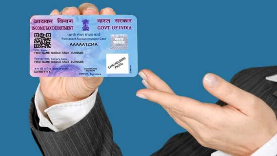 Pan Card Update: शादीशुदा लोगों के लिए जरूरी खबर! अपने PAN Card में जल्दी से करा लें ये अपडेट, वरना अटक जाएंगे सभी काम