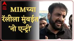 MIM Mumbai Rally : एमआयएमच्या रॅलीला मुंबईत प्रवेश मिळणार नाही ; गृहमंत्री Dilip Walse Patil