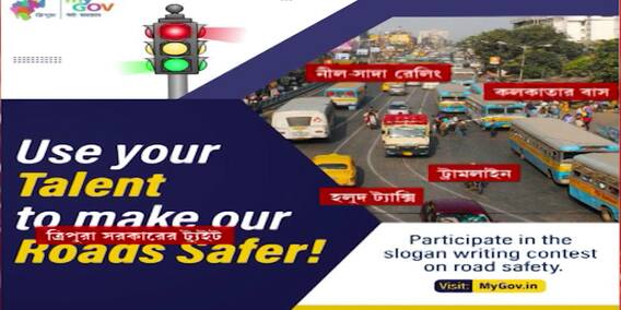 Tripura Advertisement Controversy: বিপ্লব দেবের সরকারের বিজ্ঞাপনে শিয়ালদা উড়ালপুলের ছবি, শুরু বিতর্ক | Bangla News