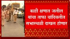 MIM Mumbai Rally : एमआयएमचे खासदार इम्तियाज जलील अखेर मुंबईत दाखल : ABP MAJHA