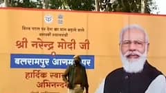 PM Modi Visit: Balrampur को PM Modi देंगे करोड़ो की सौगात, जानिए इस परियोजना में क्या है खास ?