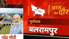 UP : Balrampur दौरे पर रहेंगे PM Modi, कई परियोजनाओं की देंगे सौगात, CM Yogi भी रहेंगे मौजूद। HINDI NEWS