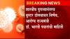 Omicron: भारतात बूस्टर डोसबाबत निर्णयाची अजूनही प्रतिक्षा, ओमायक्रॉनवर बूस्टरचा उतारा? ABP Majha
