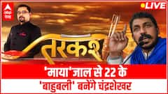 UP Election: Mayawati से गठबंधन पर क्या बोले भीम आर्मी के मुखिया चंद्रशेखर ? EXCLUSIVE। TARKASH