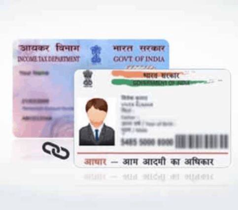 त्यानंतर  Link Now वर क्लिक करावे लागेल. आता तुमच्या आधार कार्डशी संबंधित माहिती तुमच्या पॅनकार्डसह नमूद करावी लागेल.