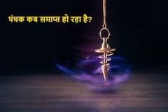 Agni Panchak: कब खत्म होगा अग्नि पंचक? इन 5 दिनों में कतई न करें ये काम, हो सकता है अनर्थ