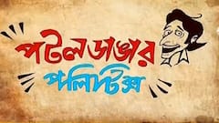 KMC Election 2021: চাটুজ্যেদের রোয়াকে জোরদার তর্ক! কী নিয়ে? | Bangla News