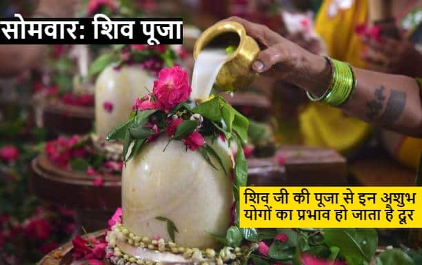 December 2021 Shiv puja Shiva Fill brass Kalash with milk and offer to Shivling eclipse yoga and poison yoga Shiv : शिवलिंग पर किस धातु के कलश से चढ़ाना चाहिए दूध? कल है शिव जी का दिन