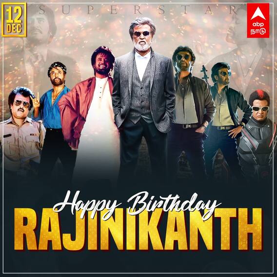 Rajinikanth birthday: சூப்பர் ஸ்டாரிடம் இருந்து கற்றுக்கொள்ள வேண்டிய 6 பாடங்கள்