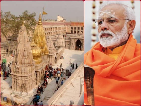 Kashi Vishwanath Corridor: 225 साल बाद बदली काशी की तस्वीर, सोमवार को भव्य काशी विश्वनाथ कॉरिडोर का उद्घाटन करेंगे पीएम मोदी