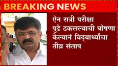 मध्यरात्री 1 वाजून 54 मिनिटांनी आव्हाडांचं ट्वीट, रातोरात पुढे ढकलली MHADA ची परीक्षा